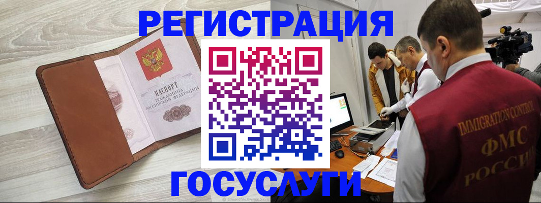 прописка от собственника в Каменке